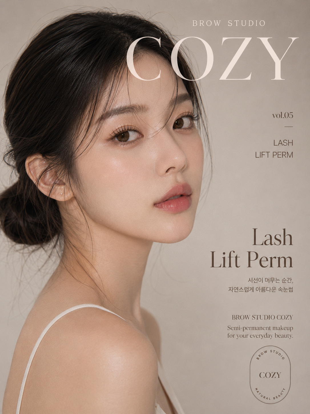 포항속눈썹펌 래쉬 리프트 디자인